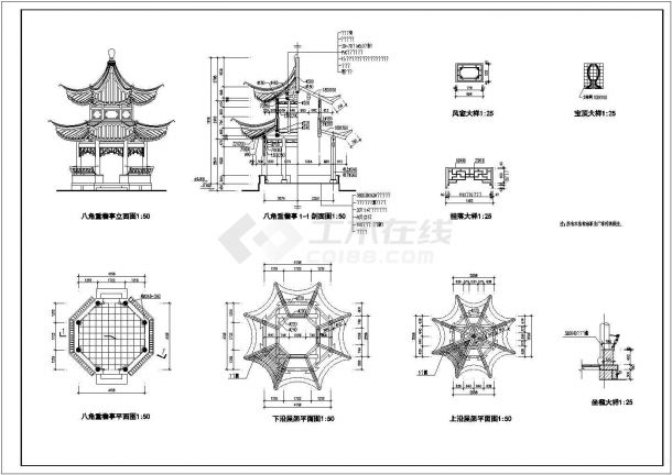 某地公园内的八角重檐亭全套施工图-图一