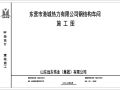 某1500㎡单层钢结构车间全套建筑结构施工图