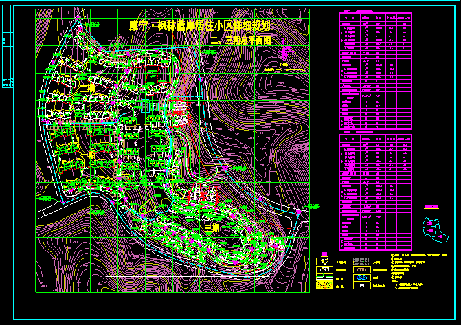 威宁·枫林蓝岸居住小区详细规划二三期总平面图_图1