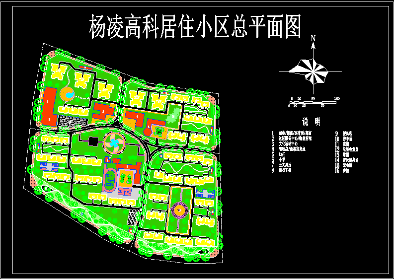 杨凌高科居住小区总规划图设计cad总平面图