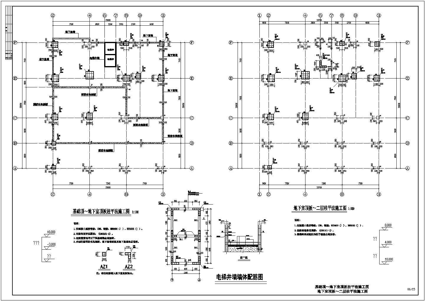 某10层框剪结构商业中心结构施工图纸