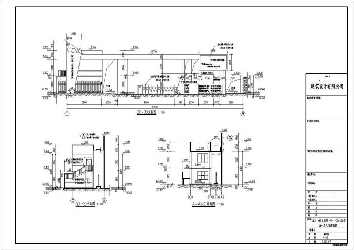 某职业技术中学大门建筑设计方案图纸_图1