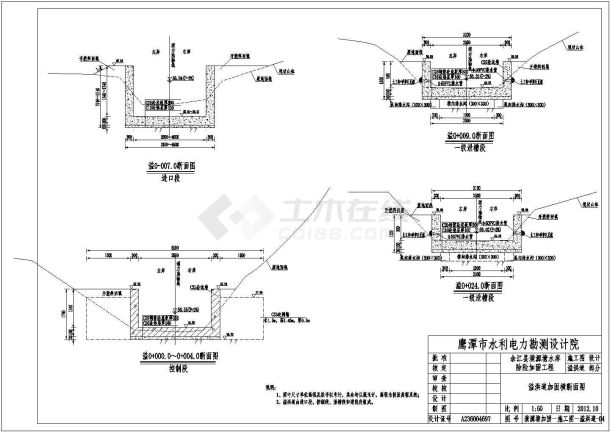 某处溢洪道断面施工图（除险加固设计）-图二