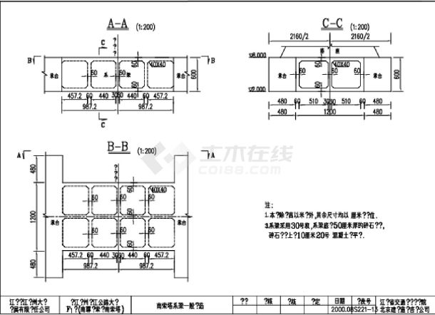 大桥南索塔系梁一般构造图-图一