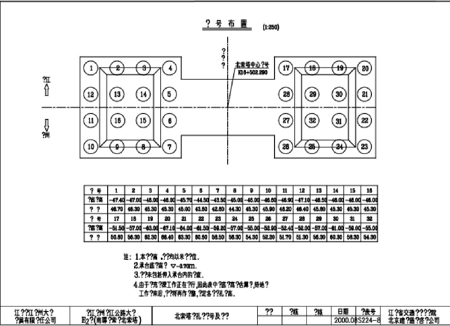 北索塔钻孔桩编号及桩长大样图