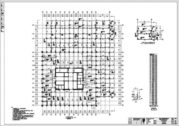 汉江国际(梁)四十一层框筒结构施工图-图二