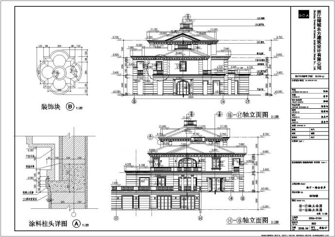 某地区三层框架结构别墅楼建筑设计方案_图1