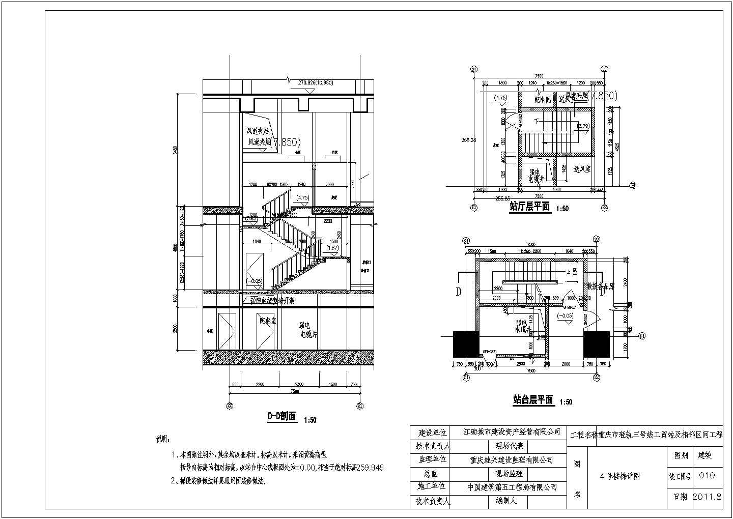 重庆某轨道交通车站建筑设计施工图