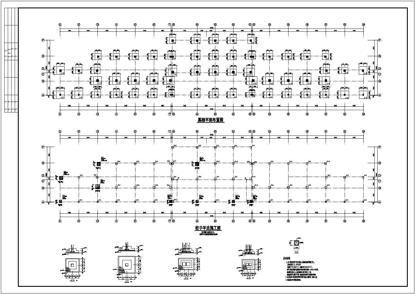 钢筋混凝土阶梯看台结构施工图含框架基础图部分