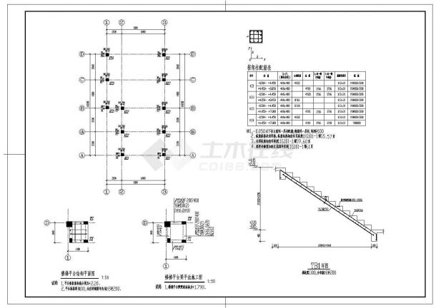 某地区地上二层框架结构泵站管理房结构施工图-图二