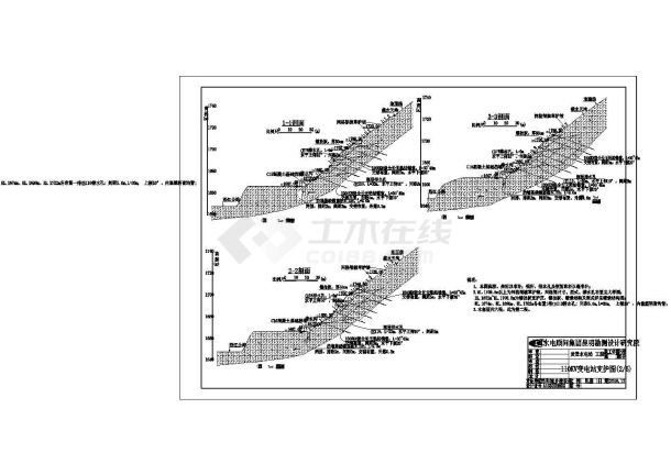 某电站110KV变电站边坡支护设计施工图-图二