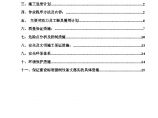 热电厂人工挖孔灌注桩基础施工方案图片1