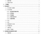 某铁路跨线桥冲击钻孔灌注桩基础施工方案图片1