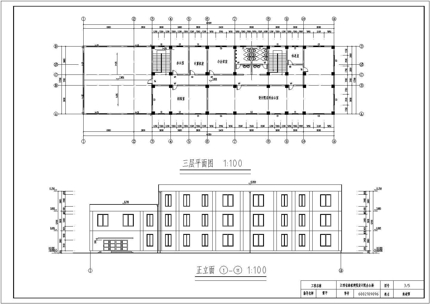 某地三层办公楼建筑设计方案图纸（学生课题设计）