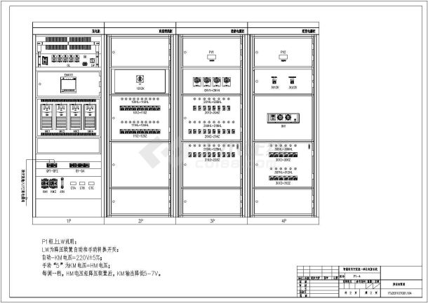 交直流一体化电源原理接线图及柜体排布图-图二