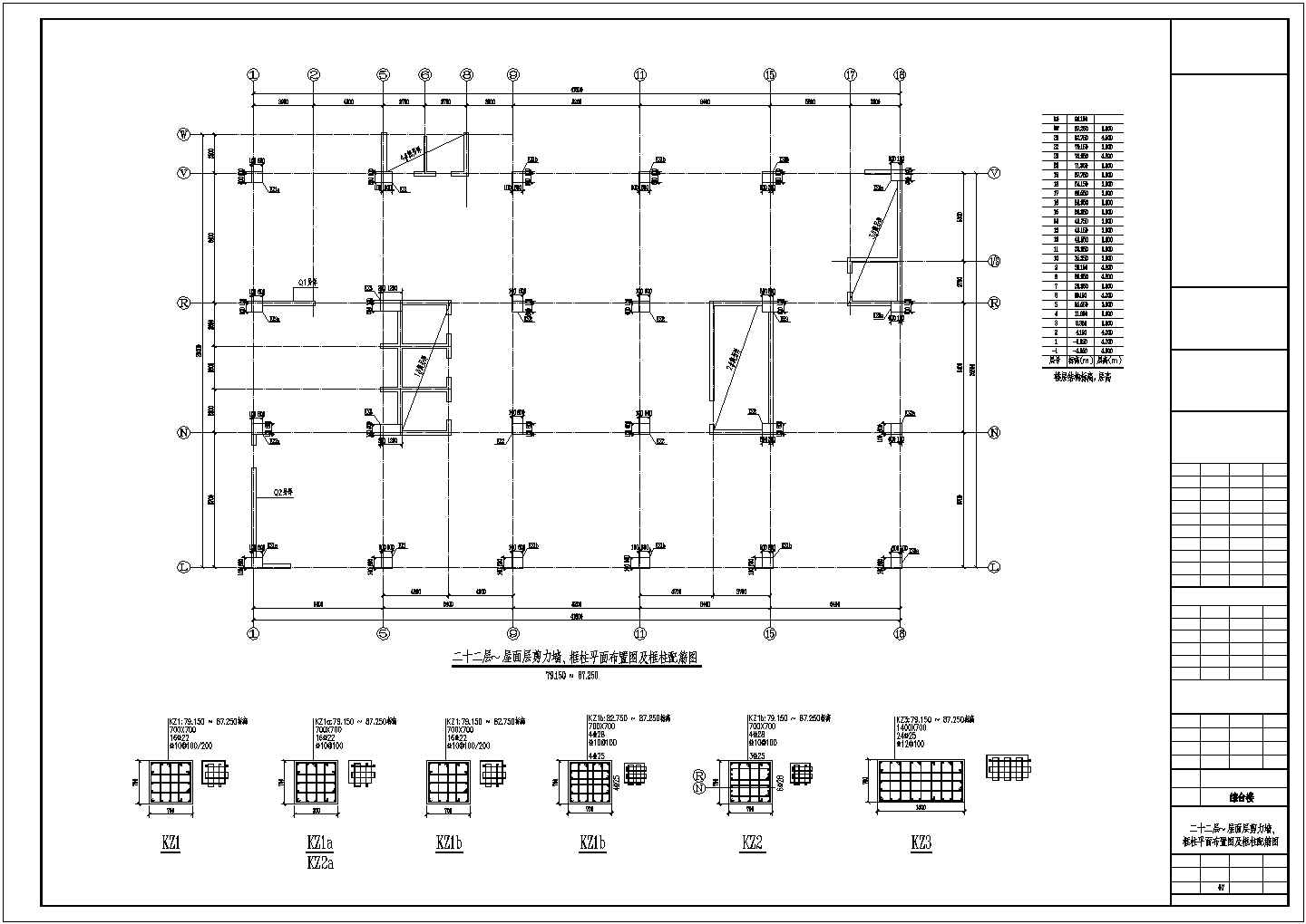 23层桩基础框架核心筒结构结构施工图