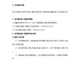 [上海]监理工作标准化指导书（钻孔灌注桩工程）图片1
