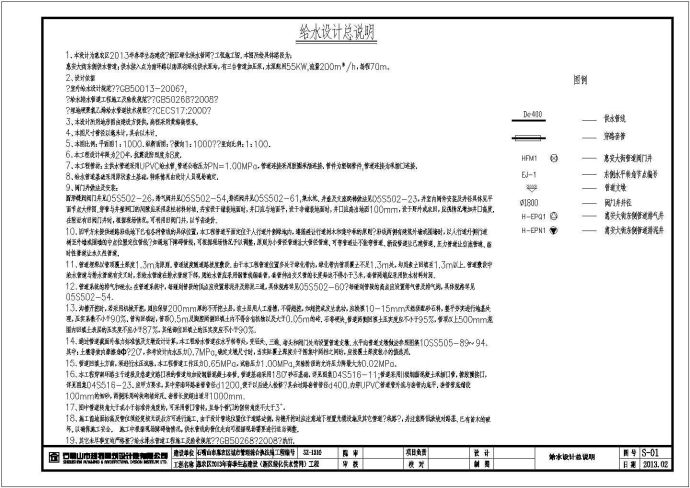 石嘴山市惠安大街给水管网全套施工图_图1