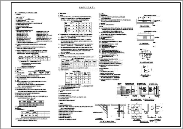 某地完整版砖砌体结构别墅施工图纸-图一