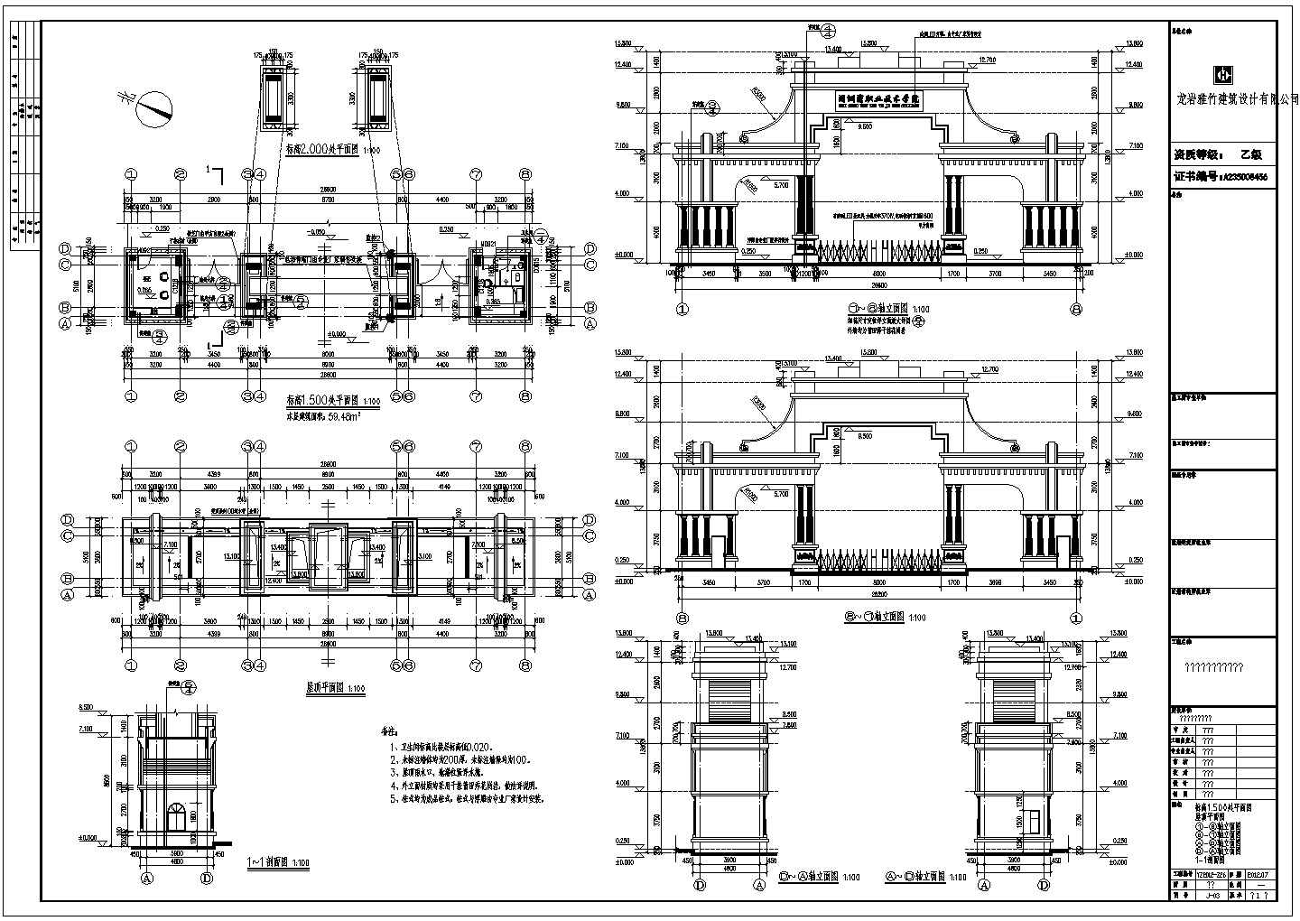 湄洲湾某学院大门及门卫室建筑设计施工图