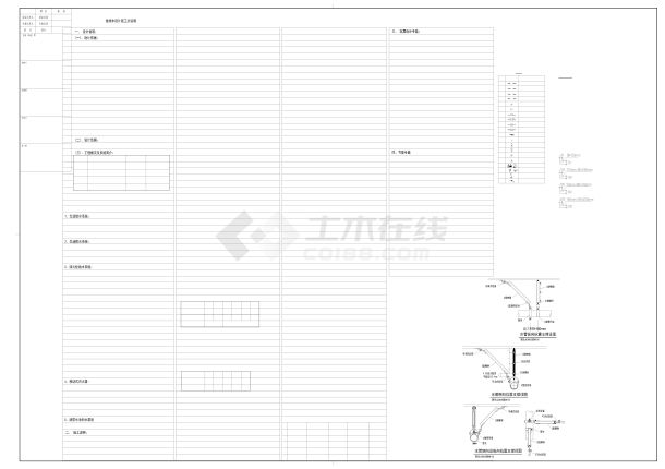 公交停保改造工程（主楼+副楼）==给排水-图一