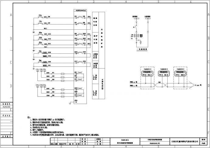 PAS2914D型母联分段隔离数字式保护测控装置原理图_图1