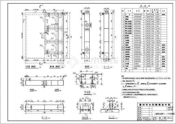 安徽某工程换水闸平板钢闸门施工设计图-图二