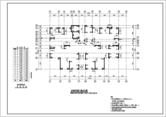 天津17层剪力墙结构住宅全套结构施工图_图1