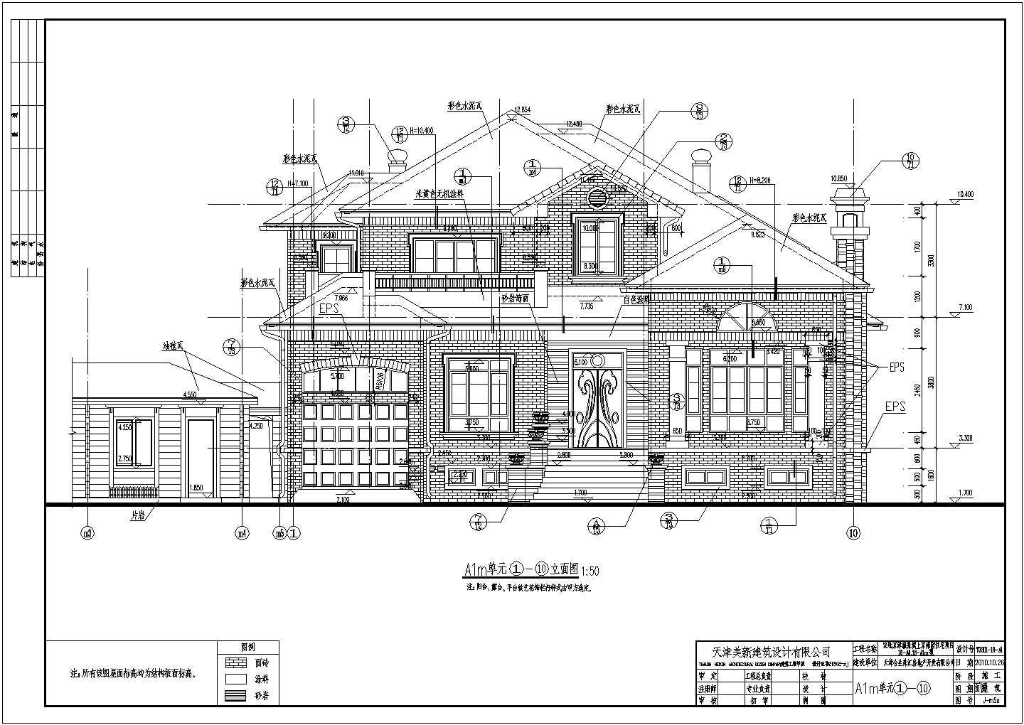 北京某小区3层联排别墅建筑设计施工图