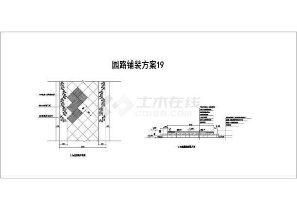 各种园林景观铺装样式施工图（收集）-图一