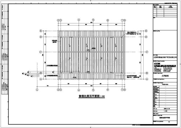 某楼盘单层钢架结构售楼处建筑设计施工图-图二
