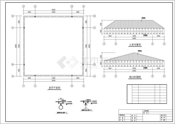 某工程20*20m四面放坡的钢结构桁架采光屋架结构施工图-图一