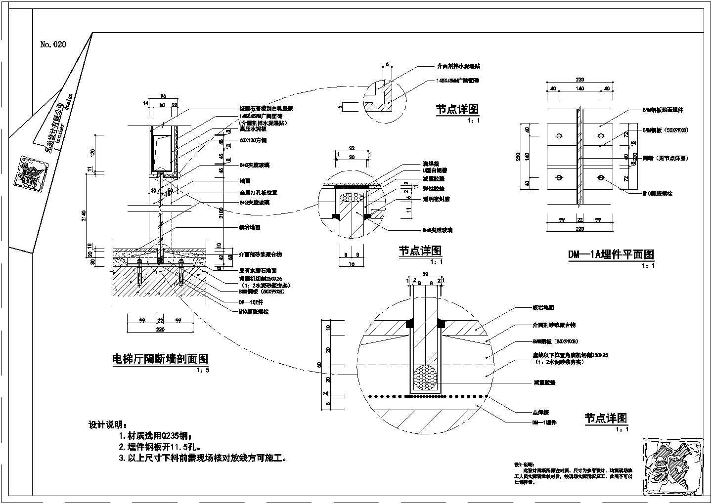 外墙干挂石材做法施工图纸及节点大样图