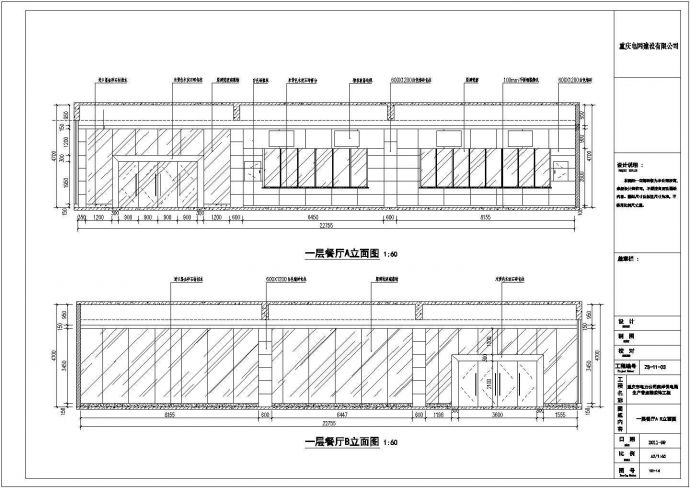 某电力局营业厅室内装修建筑设计方案图_图1