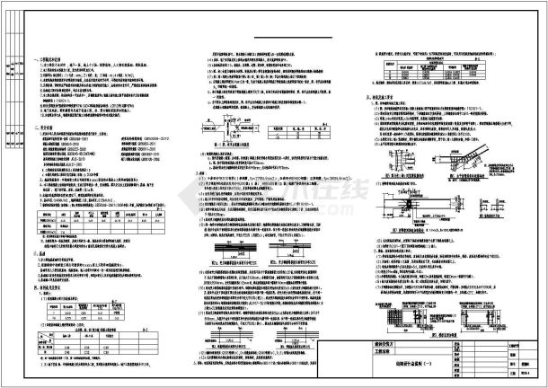 完整小高层医院全套框剪结构施工图-图一