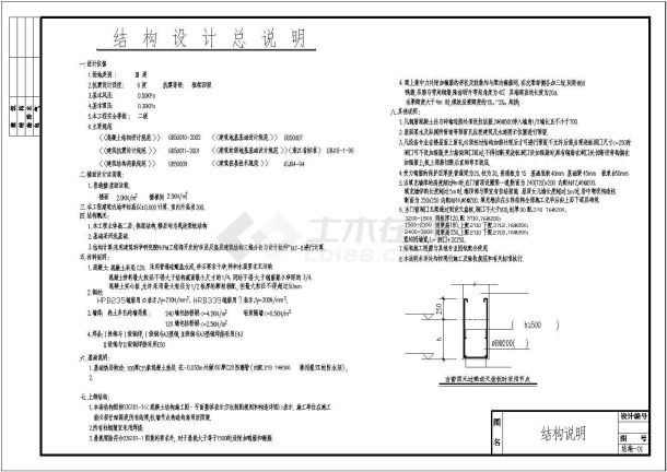 广东框架结构条形基础别墅结构施工图-图二