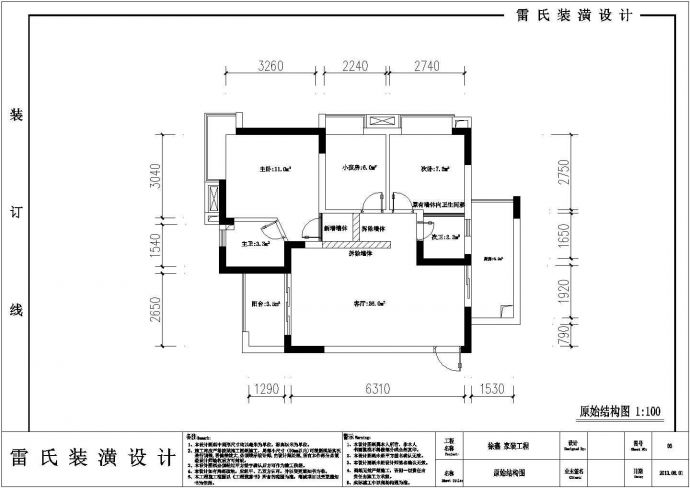 某小区单元住宅室内装修设计施工图_图1