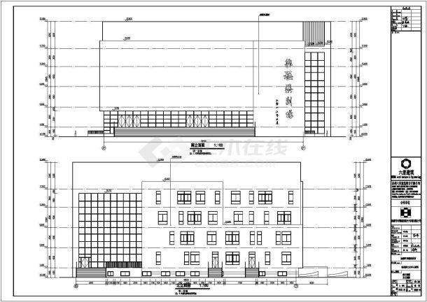 盐都区某镇中型文化中心剧场建筑施工图-图一