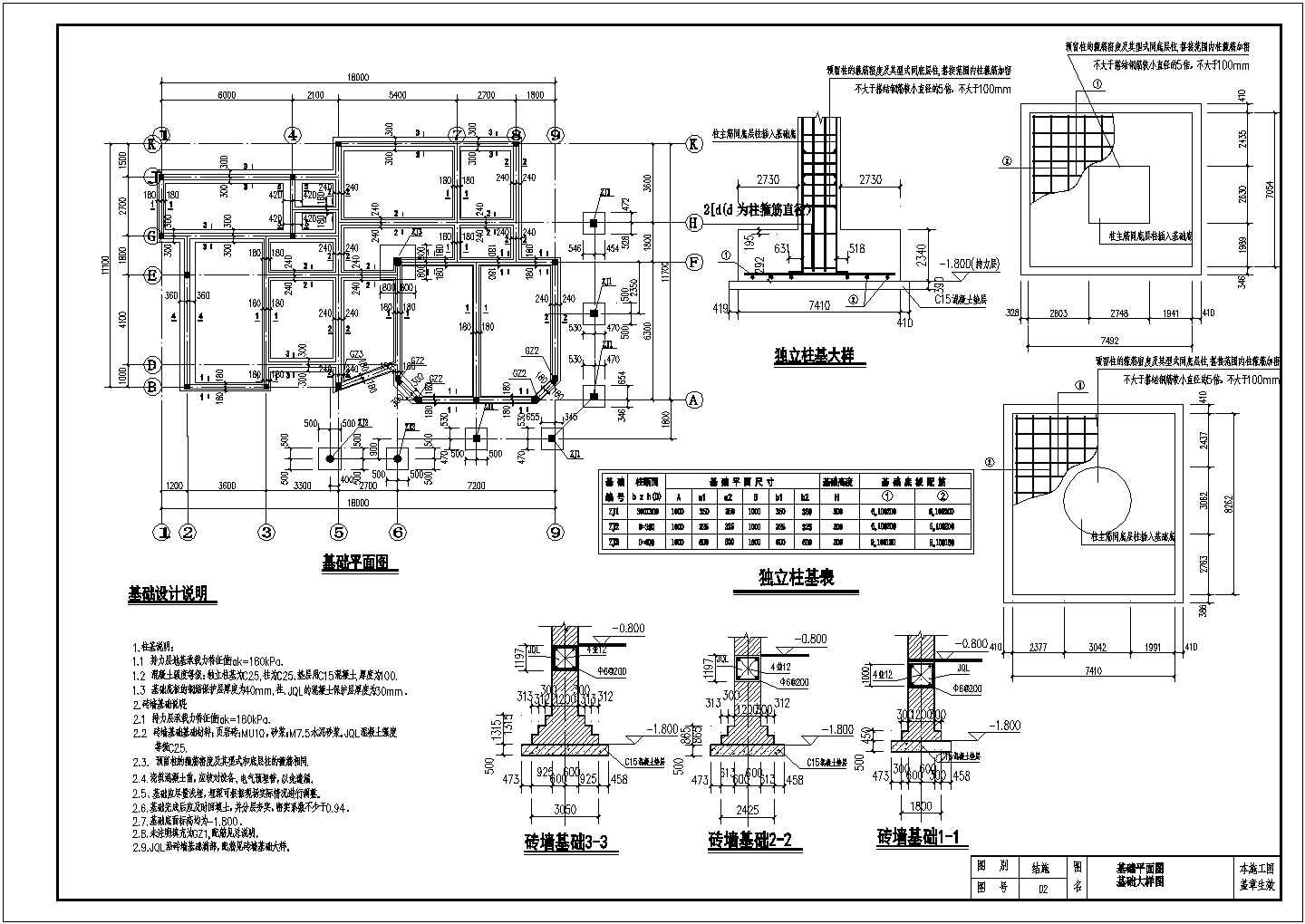 湖南3层砖混结构别墅全套建筑结构施工图