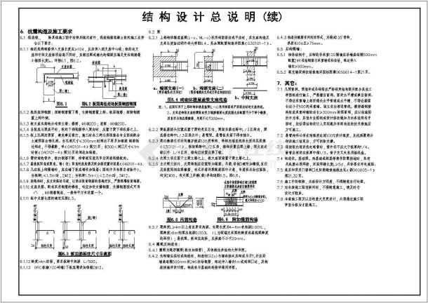 7度区五层住宅砌体砖混结构施工图纸-图一