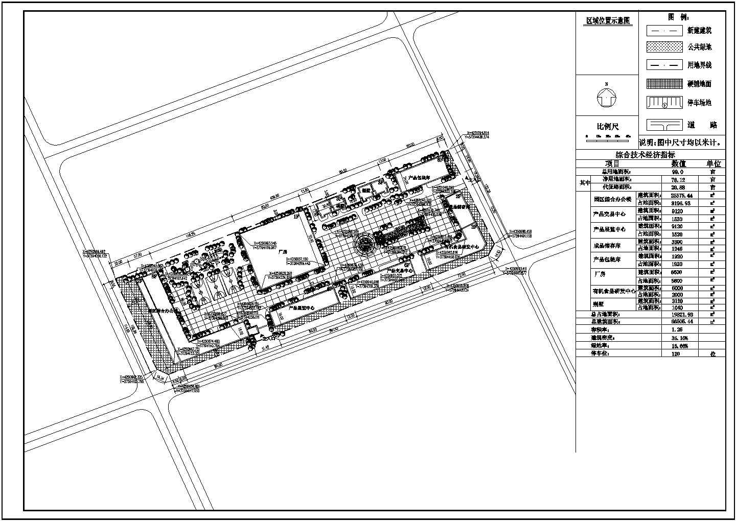 某有机食品公司厂区规划设计总平面布置图