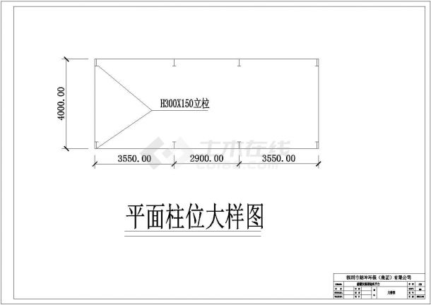 深圳市工业用钢结构平台结构施工图-图一