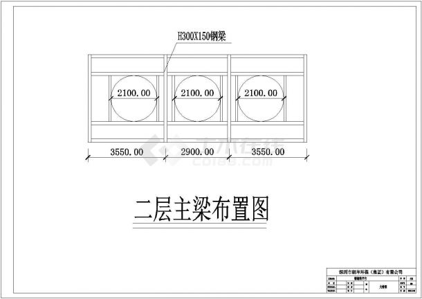 深圳市工业用钢结构平台结构施工图-图二