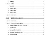 会议中心地下公共停车库施工组织设计图片1