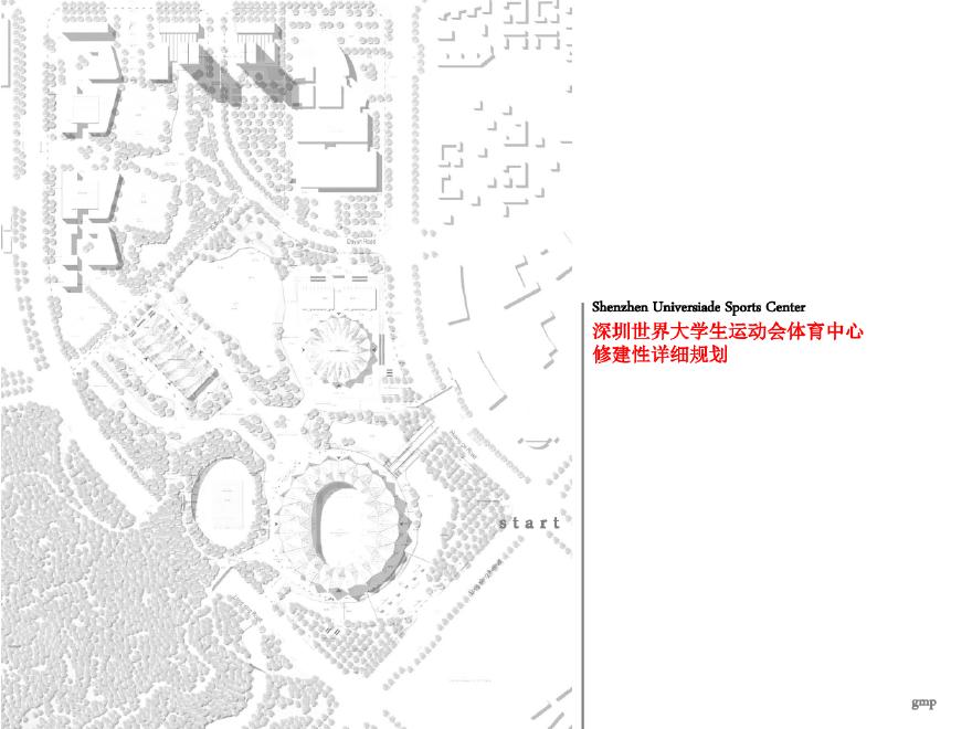 31 【GMP】深圳世界大学生运动会体育中心修建性详细规划.pdf-图一