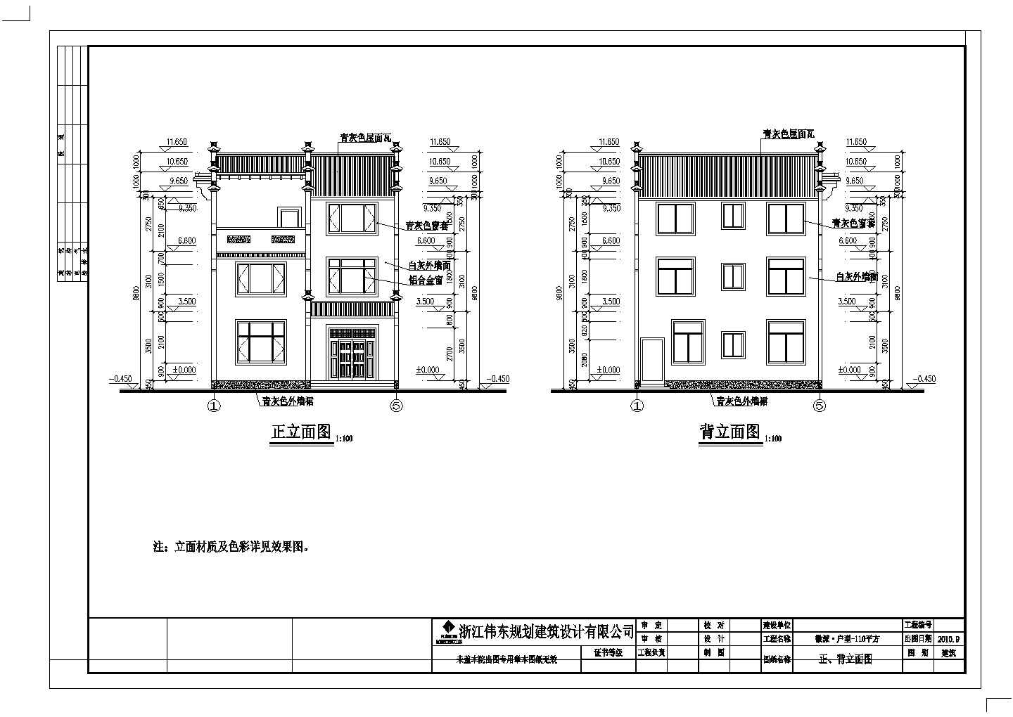 浙江某农村三层住宅楼建筑及结构设计施工图