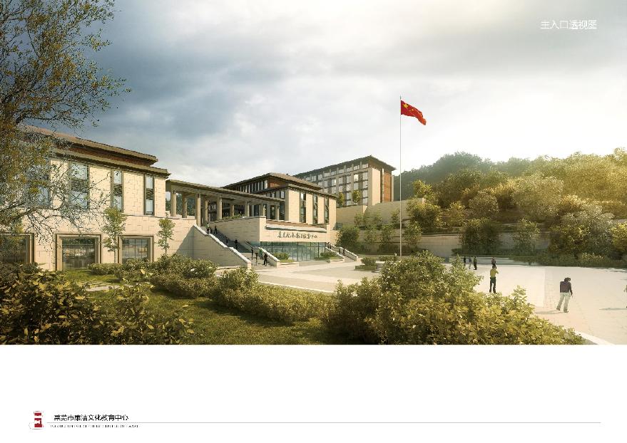2020 LW市廉洁文化教育中心建筑设计.pdf-图二