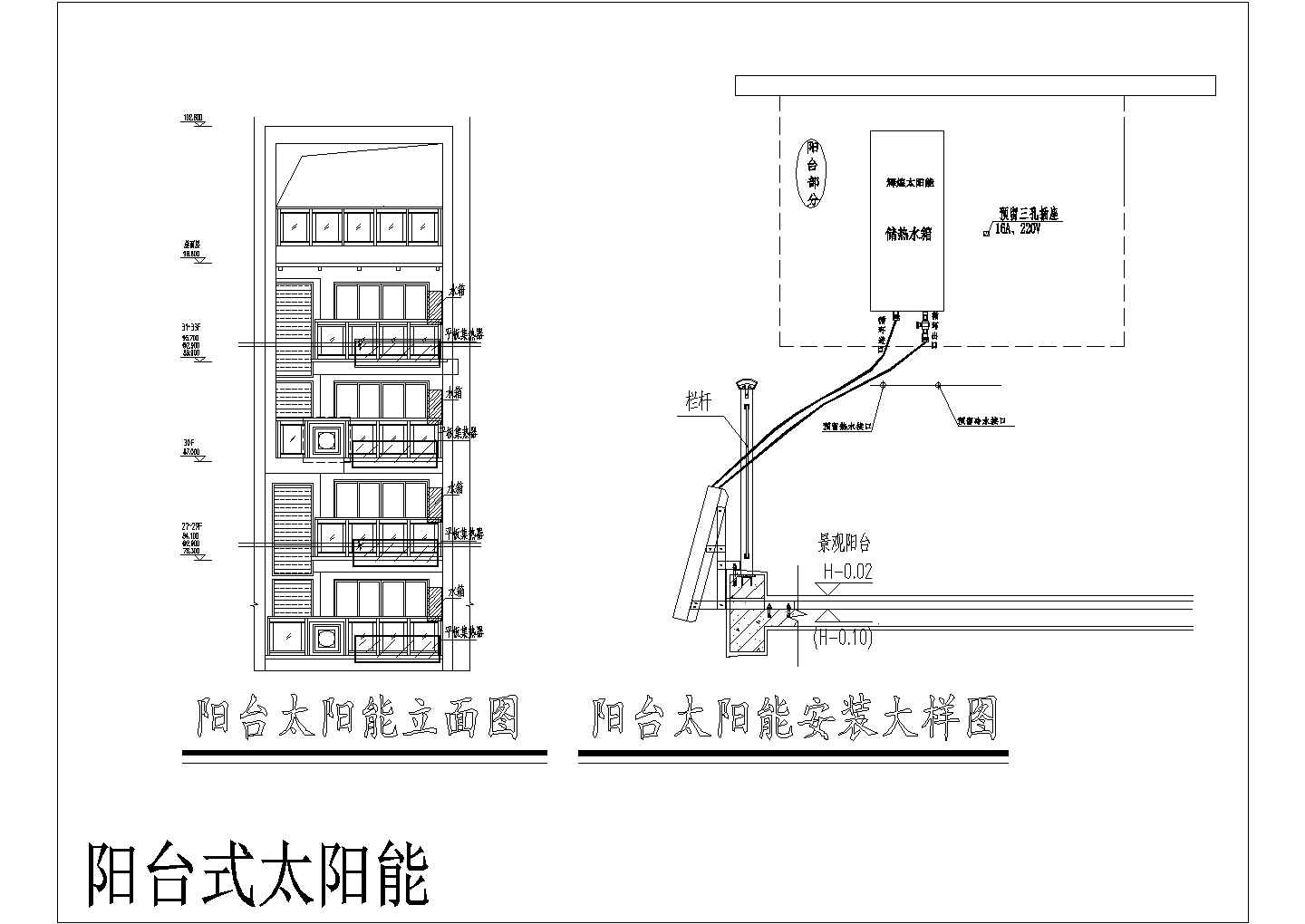 江苏某小区各种太阳能系统方案图纸