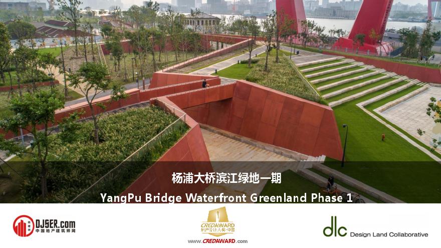 杨浦大桥区域滨江绿地与生态环境一期工程.pdf-图一