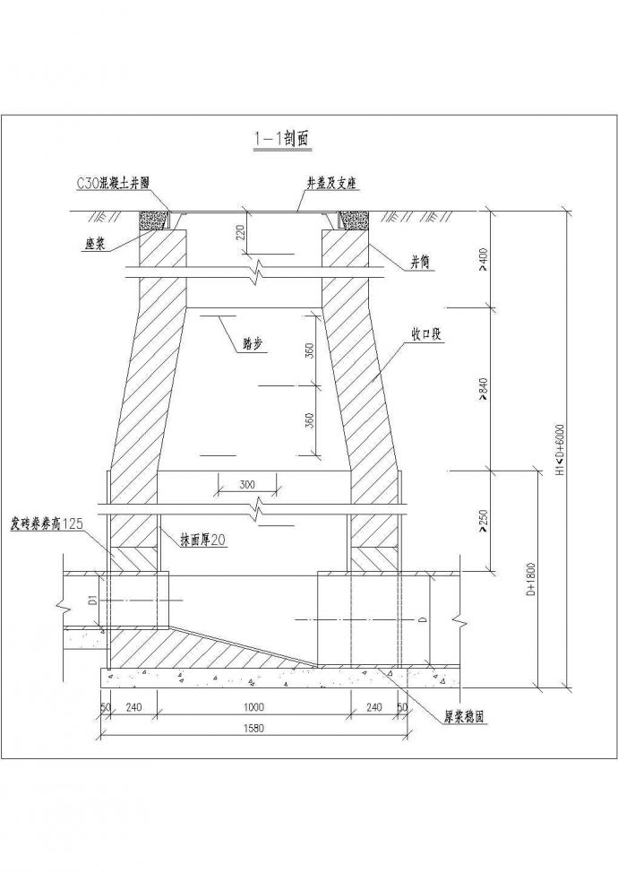 收口式砖砌检查井大样图（DN200-DN600）_图1